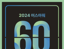 교육진흥원, ‘어스아워’ 동참…“ESG 집중”