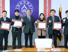 한남대 공과대학, 지역 사립대 유일 8회 연속 공학교육인증평가 인증