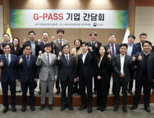 조달청, 52개 G-PASS 기업 신규 지정