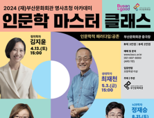 AI와 뇌과학 망라한 인문학 강연형 콘서트 열린다!