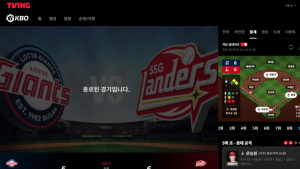 프로야구 개막전 중계 사고 티빙, “개선하겠다”