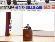 횡성군, 매니페스토 실천 교육