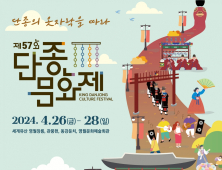 영월 단종문화제 내달 26일 개막