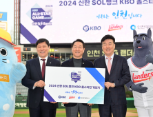  올해 한국프로야구 올스타전 7월 인천 SSG 홈구장서 개최