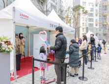 아이파크, 남다른 주거·보안 서비스...인생네컷부터 안심통화까지