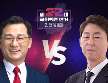 ‘돈봉투 의혹’ 윤관석 떠난 남동을…“혐의 확정 안나” vs “범죄 정당 안 뽑아”