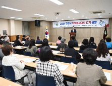 구미시, “지역사회 이끌 자원봉사 핵심 리더 양성”