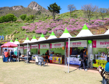 산청군, 황매산철쭉제 농특산물 판매장 운영