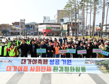 “대가야축제의 성공을 기원합니다”