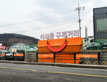 경기도, 관광테마골목에 고양 구제거리ㆍ파주 통일촌 등 3곳 신규 선정