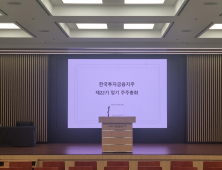 한국금융지주, 주총 안건 ‘모두 통과’…소액주주 “주주환원 불만”