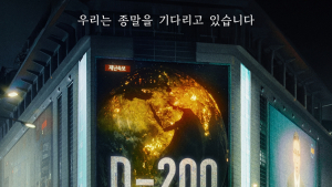 넷플릭스, 유아인 출연작 ‘종말의 바보’ 4월 공개키로