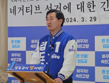 [4⋅10 총선]김도균 민주당 후보, 국힘 이양수 후보에 