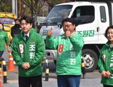 조원진 후보 “대구정신 지키고 보수 가치 가진 후보”