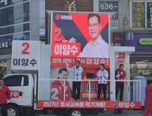 [4⋅10총선 ]속초서 지지 호소하는 국민의힘 이양수 후보 