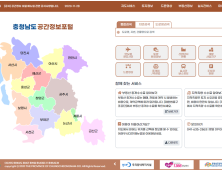 '충청남도 공간정보 포털' 새단장...부동산부터 생활정보까지 '한눈에'