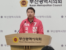  장예찬 후보, 부산 수영구 '보수 단일화'  경선 촉구