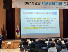 세종경찰, 전국 최초 학부모 맞춤형 소통교육 시행