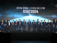 창업 페스티벌 'GSAT 2024' 개막…3일간 창원서 