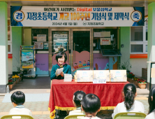 권순희 의령교육장, 지정초 전교생에게 동시집 선물