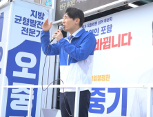 민주당, 포항 지원 유세 '총력전'