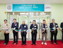 인제대 온 오프라인 융복합교육으로 '글로컬대학 지정' 노린다