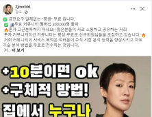 플랫폼, 유명인 사칭 대응 나섰지만…“사기 광고는 진화 중”