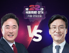 한강벨트 ‘영등포을’ 민심 팽팽…“교육정책 vs 정치이력” [주목! 이 선거구]