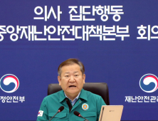 이상민 장관 “의료개혁, 좋은 의견 나오면 바뀔 수 있어”