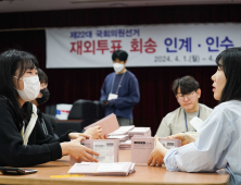 ‘역대 총선 투표율 최고치’ 국내 도착한 재외투표지