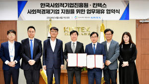 킨텍스, 한국사회적기업진흥원과 ‘사회적경제기업 판로지원 업무협약’ 체결