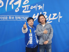 이성윤 후보 캠프에 김형범 영화배우 깜짝 방문 ‘응원’