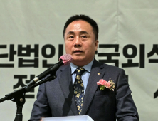 한국외식업중앙회 대전시지회 2024년 제36회 정기총회 개최