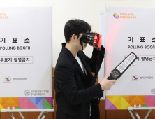 사전투표 2일차…정오 투표율 누적 22.01% [사전투표]
