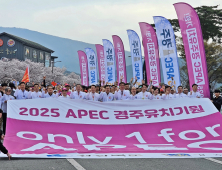 '2025 APEC 정상회의' 경주 유치 기원 벚꽃마라톤대회 '성황'