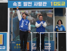 [4⋅10총선]김부겸 민주 상임공동선대위원장, 김도균 후보 지지 유세