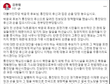 포천·가평 김용태 후보 