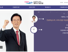 선관위, 이갑준 사하구청장 공직선거법 위반 혐의로 검찰에 고발...