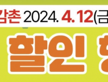 ‘2024 산청흑돼지&산나물 페스타’ 12~14일 동의보감촌 일원서