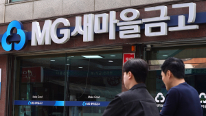 새마을금고 작업대출 사태, 소상공인 2차 피해 없어야 [기자수첩]