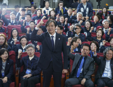 주먹 불끈 쥔 조국