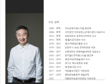 인재진 교수, 당진시 문화예술 분야 특별보좌관으로 위촉