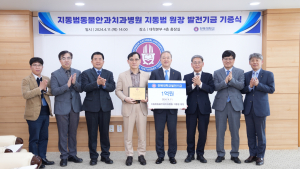 지동범동물안과치과병원 지동범 원장, 전북대에 1억원 기부