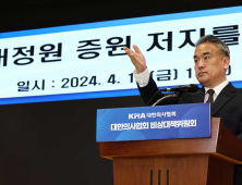 의협 비대위 “국민 심판 따라 증원정책 원점 재검토해야”