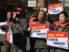 해병대 예비역 연대, 대통령실 앞서 “채상병 특검 수용하라”