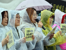 여성노동연대회의 “성별 임금 격차 해소하라”