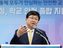 최교진 교육감 '세월호 참사 10주기 추도, 2024 학교안전 종합지원대책' 발표