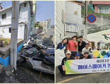 지저분하던 초등학교 앞 통학길이 