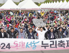 너와 내가 함께 만드는 아름다운 세상 ‘동행서울 누리축제’ 개최