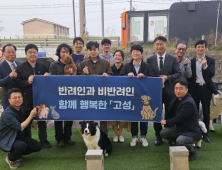 강원 고성군, 반려동물 동반 여행 최적화 지자체 만든다